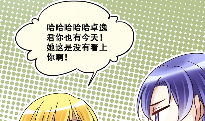 第198话 两只手表 3-第199话