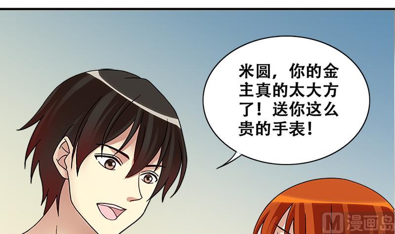第198话 两只手表 3-第199话