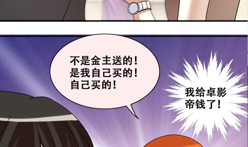 第198话 两只手表 3-第199话