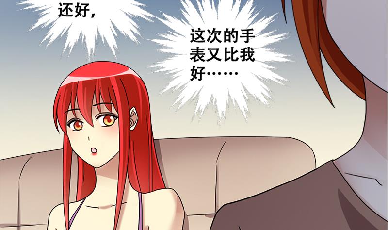 第198话 两只手表 3-第199话