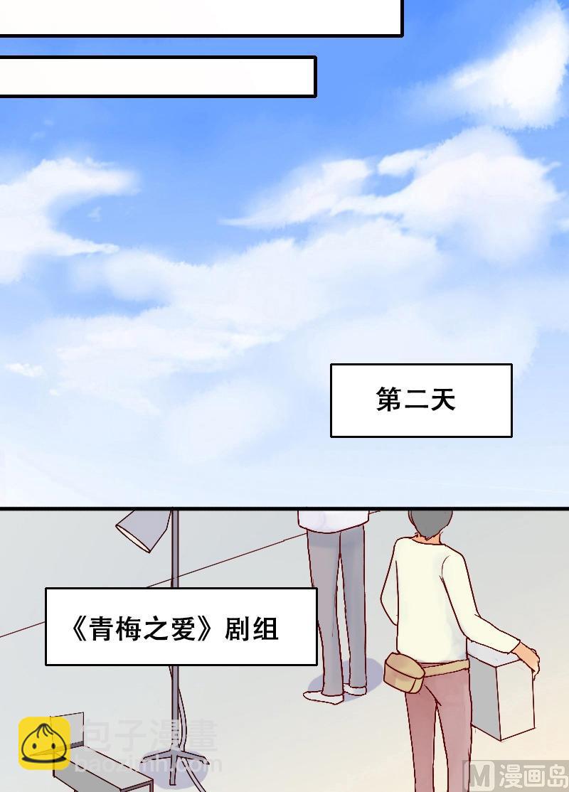 第3话 砸到男神（一）-第3话
