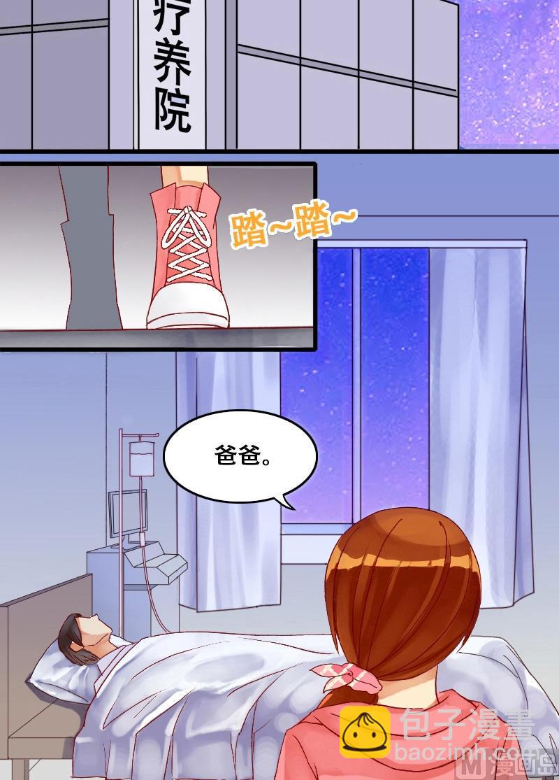 第3话 砸到男神（一）-第3话