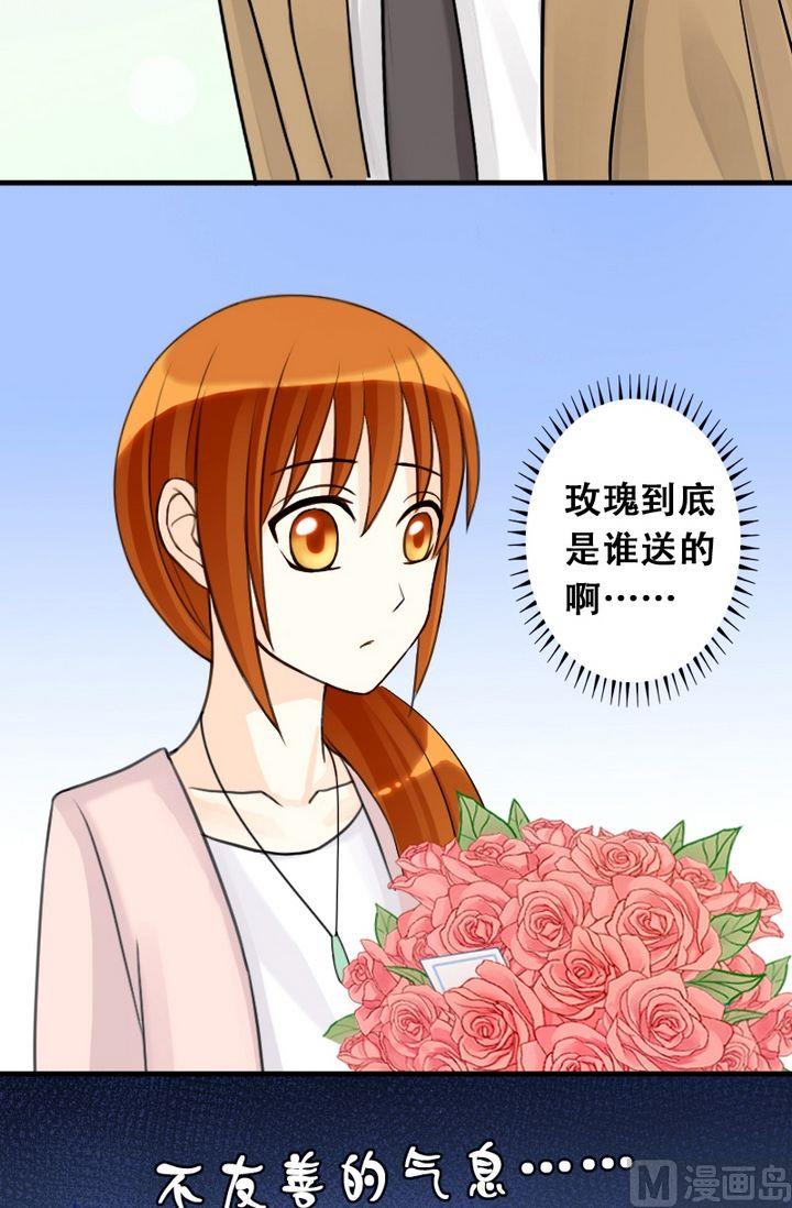 第21话 玫瑰被毁（一）-第21话