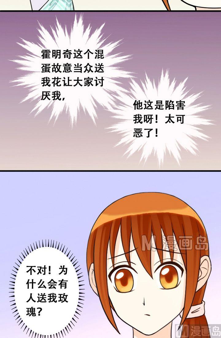 第21话 玫瑰被毁（一）-第21话