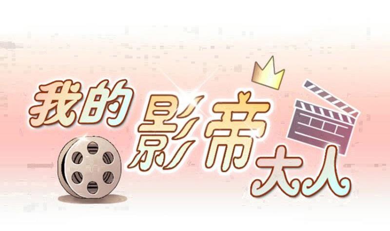 第200话 签真人秀 2-第201话