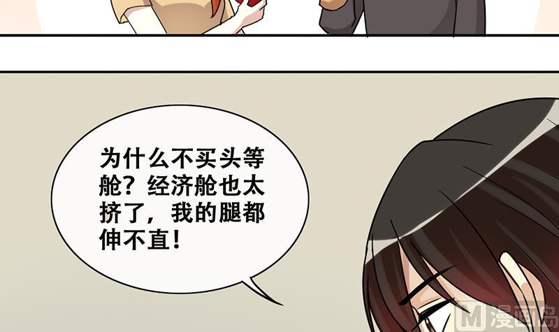 第200话 签真人秀 2-第201话