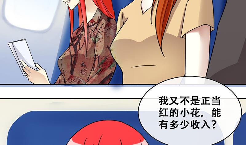 第200话 签真人秀 2-第201话