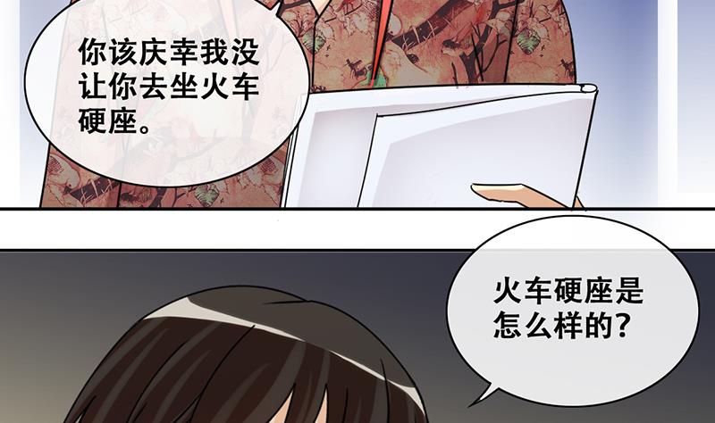 第200话 签真人秀 2-第201话