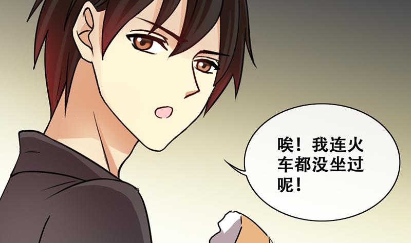 第200话 签真人秀 2-第201话