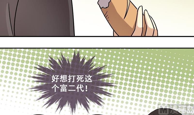第200话 签真人秀 2-第201话