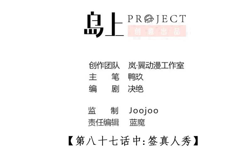 第200话 签真人秀 2-第201话