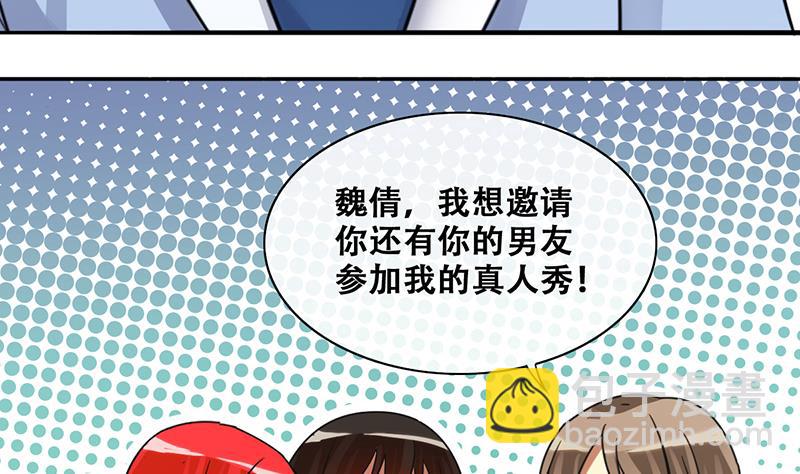 第200话 签真人秀 2-第201话
