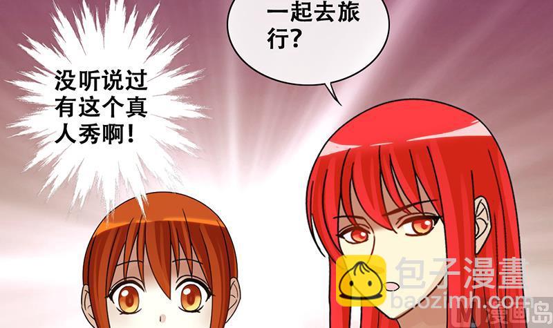 第200话 签真人秀 2-第201话
