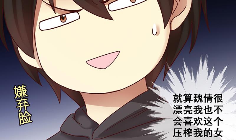 第202话 影帝加盟 1-第203话
