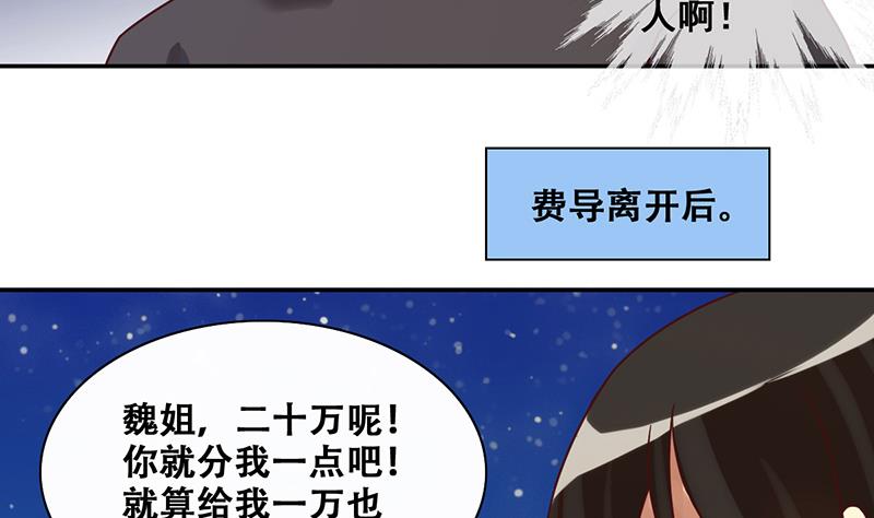第202话 影帝加盟 1-第203话