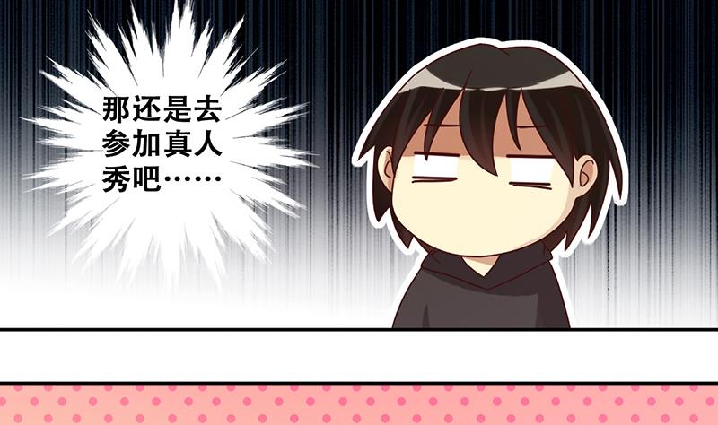 第202话 影帝加盟 1-第203话