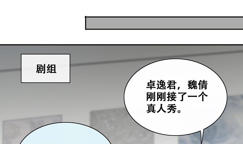 第202话 影帝加盟 1-第203话
