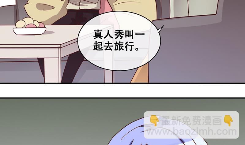 第202话 影帝加盟 1-第203话