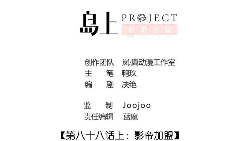 第202话 影帝加盟 1-第203话