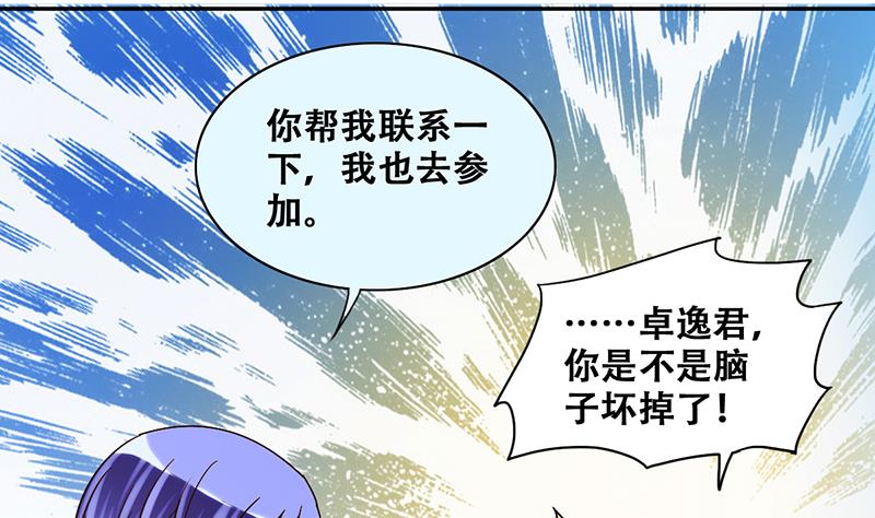 第202话 影帝加盟 1-第203话