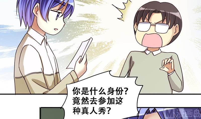第202话 影帝加盟 1-第203话