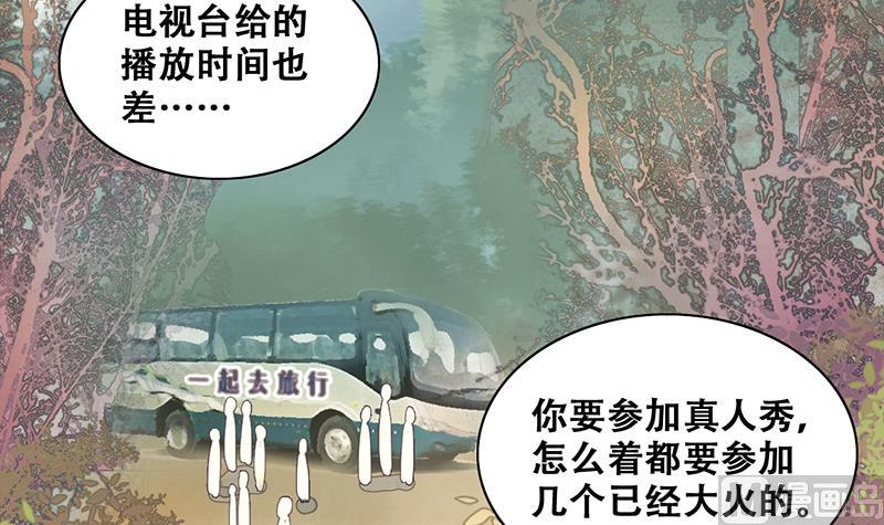 第202话 影帝加盟 1-第203话