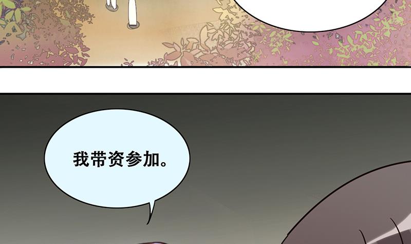 第202话 影帝加盟 1-第203话
