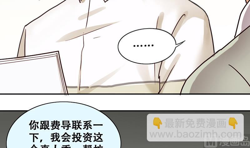 第202话 影帝加盟 1-第203话