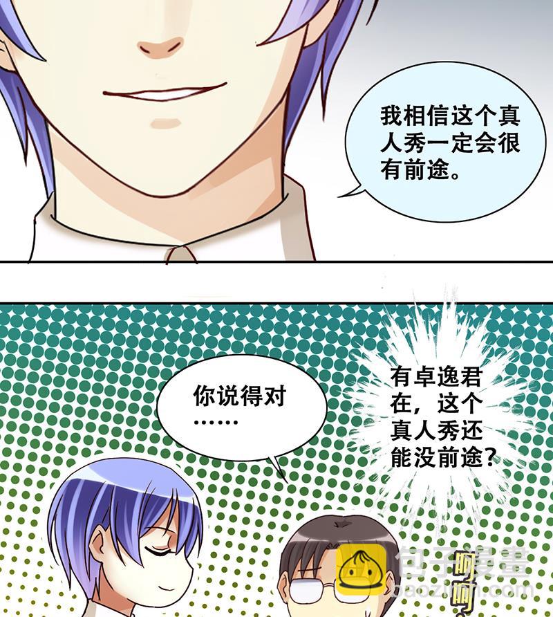 第202话 影帝加盟 1-第203话