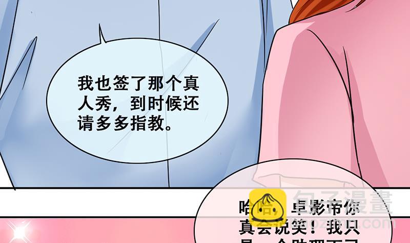第204话 影帝加盟 3-第205话