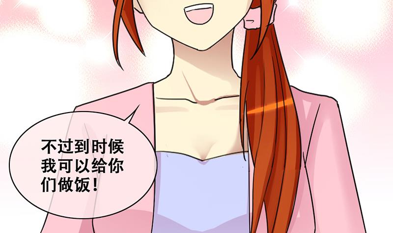 第204话 影帝加盟 3-第205话