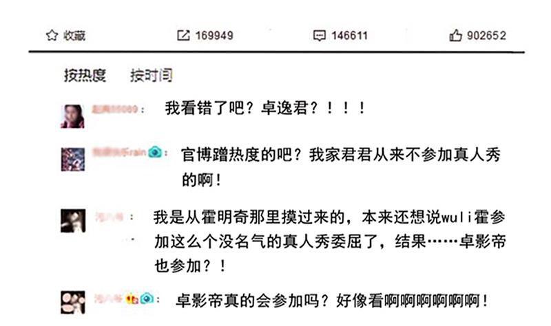 第204话 影帝加盟 3-第205话