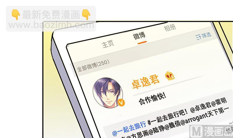 第204话 影帝加盟 3-第205话