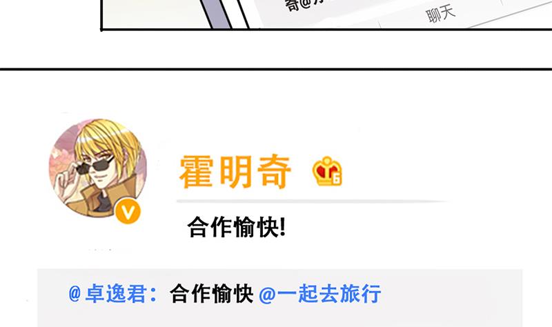 第204话 影帝加盟 3-第205话