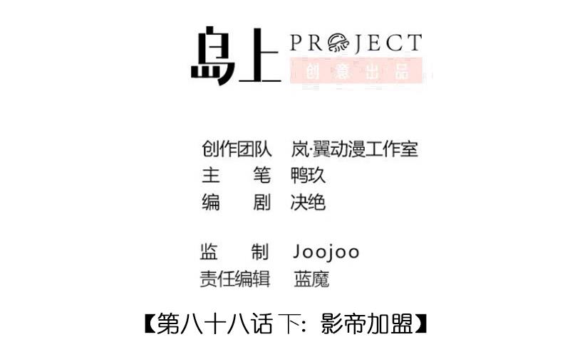 第204话 影帝加盟 3-第205话