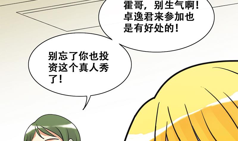 第204话 影帝加盟 3-第205话