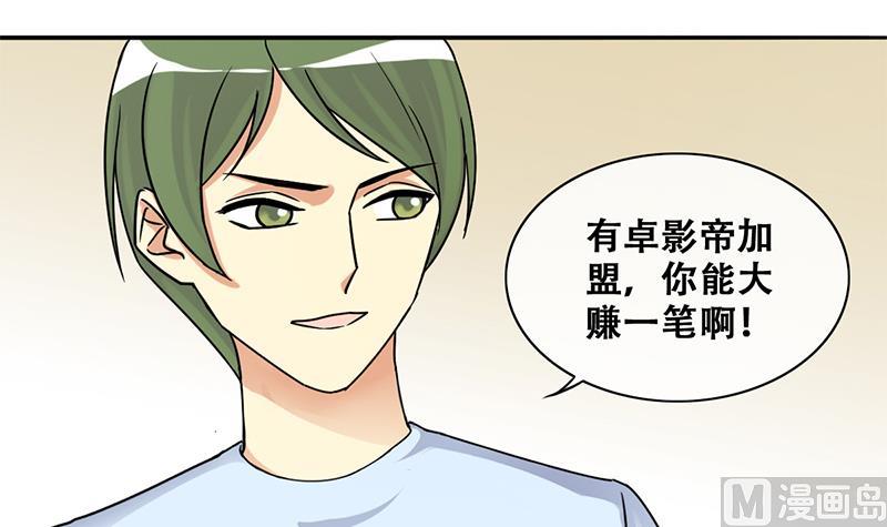 第204话 影帝加盟 3-第205话
