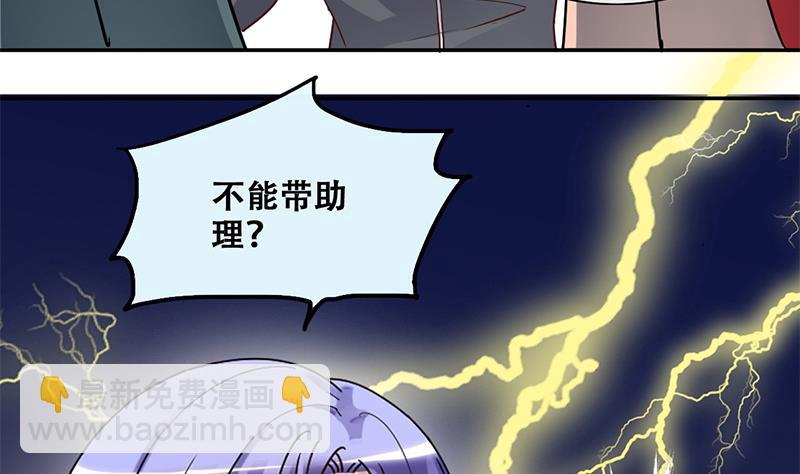 第204话 影帝加盟 3-第205话