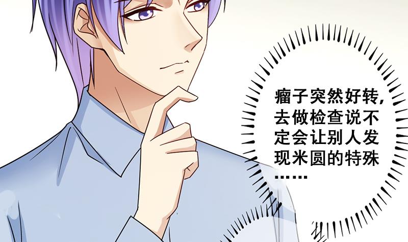 第204话 影帝加盟 3-第205话