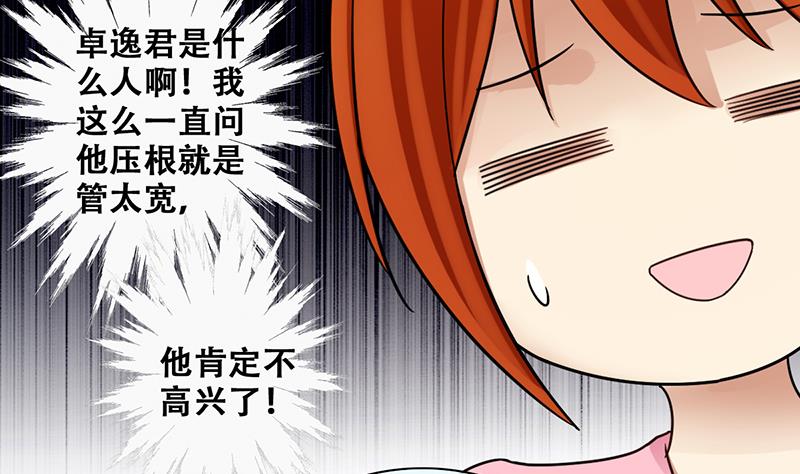 第204话 影帝加盟 3-第205话