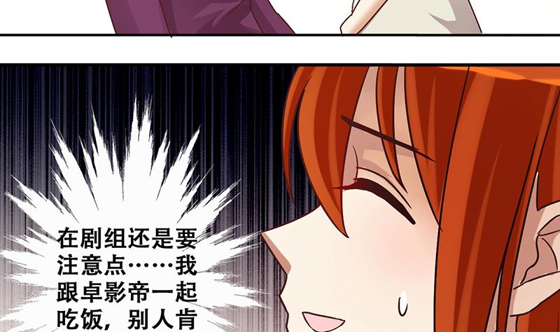 第206话 一起爬山 2-第207话