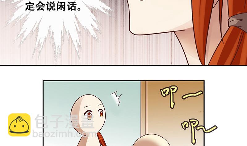 第206话 一起爬山 2-第207话
