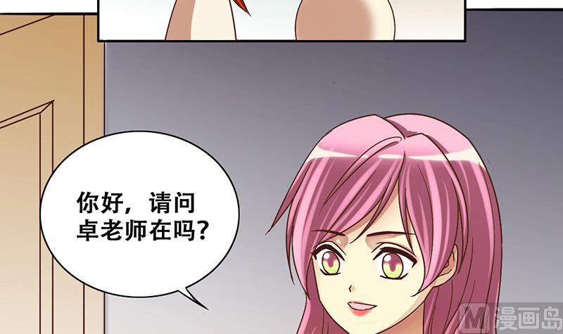 第206话 一起爬山 2-第207话