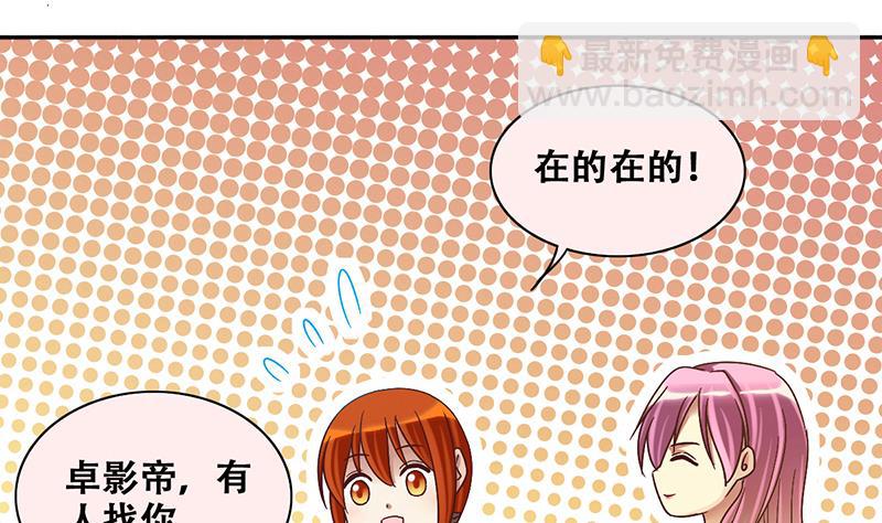 第206话 一起爬山 2-第207话