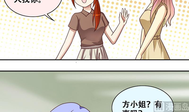 第206话 一起爬山 2-第207话