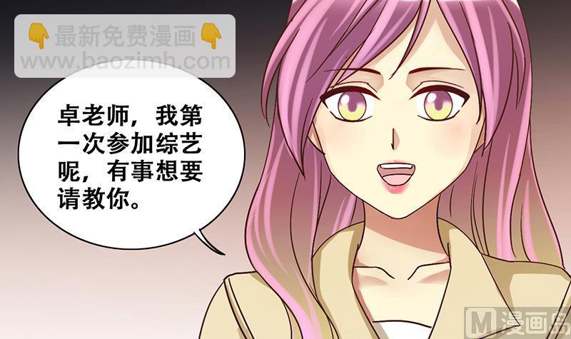 第206话 一起爬山 2-第207话