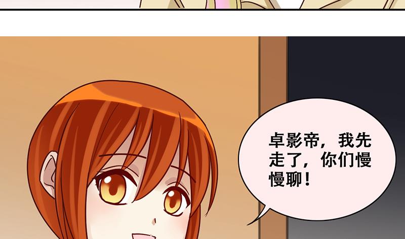 第206话 一起爬山 2-第207话
