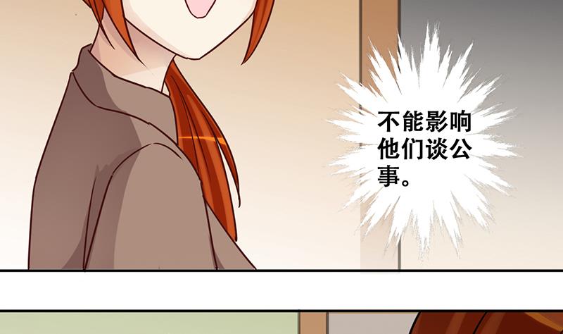 第206话 一起爬山 2-第207话