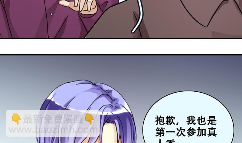 第206话 一起爬山 2-第207话