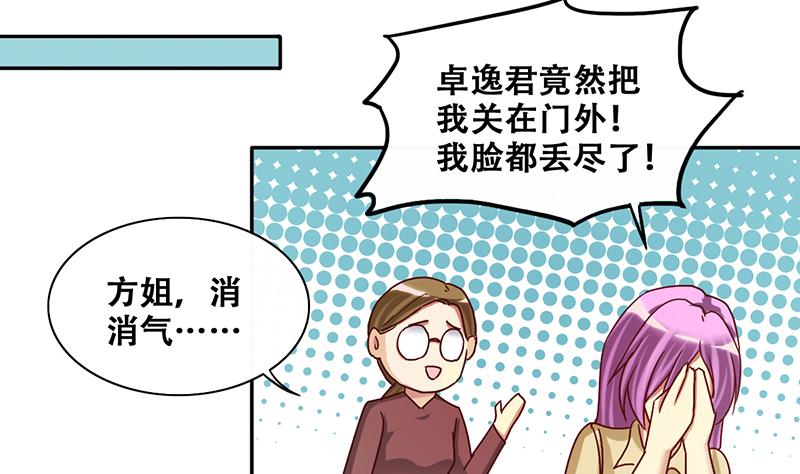 第206话 一起爬山 2-第207话